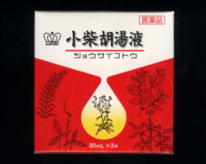 漢方製剤 小柴胡湯 液